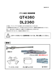 manual_QT4360_202503