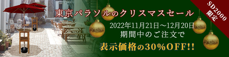 東京パラソルのクリスマス2022