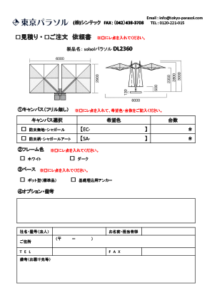 FAX_DL2360